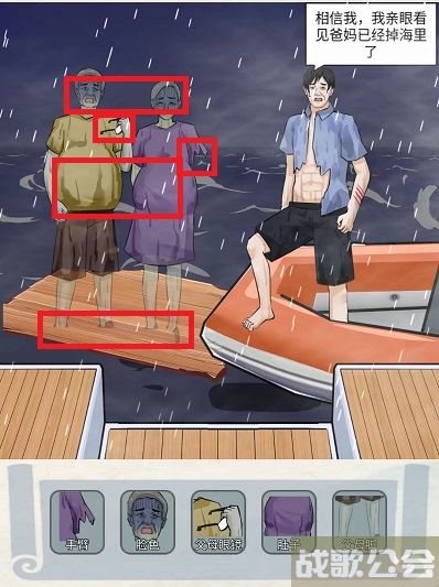 编个笑话海上惊魂攻略-海上惊魂攻略大全集技能详情