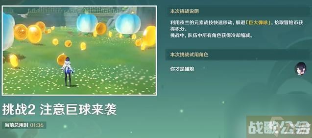 原神冒险家试炼进阶篇定序试炼其三攻略,原神资讯 原神冒险家试炼进阶篇定序试炼其三攻略,原神资讯