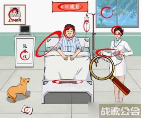 文字来找茬帮强哥把手术费打下来攻略详解,文字来找茬资讯 文字来找茬帮强哥把手术费打下来攻略详解,文字来找茬资讯