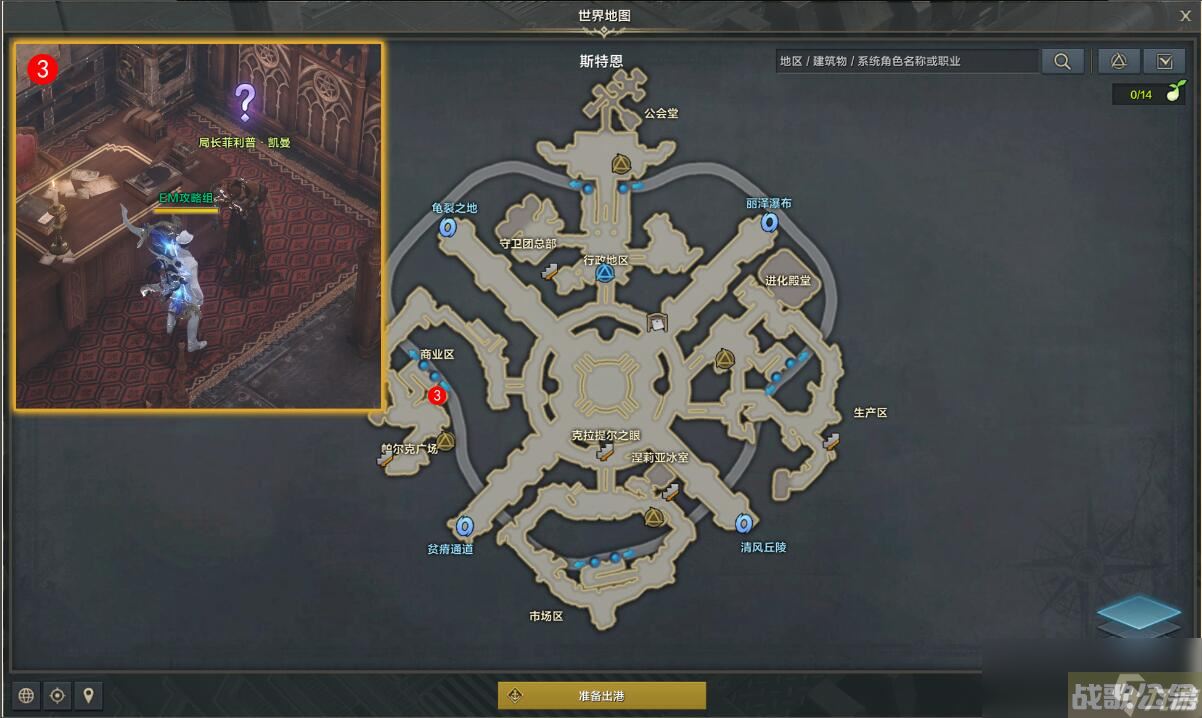 命运方舟扭曲的理想任务攻略,命运方舟资讯