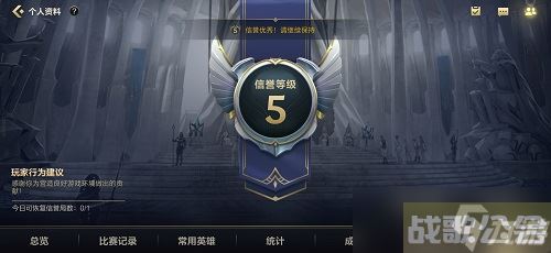 英雄联盟手游禁言查询方法,英雄联盟手游资讯