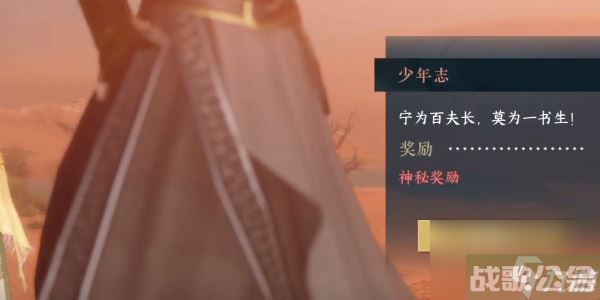 逆水寒手游少年志攻略 少年志任务怎么做,逆水寒手游资讯 逆水寒手游少年志攻略 少年志任务怎么做,逆水寒手游资讯