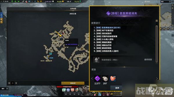 命运方舟二觉任务怎么做,命运方舟资讯