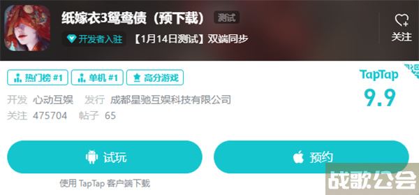 纸嫁衣3鸳鸯债在哪玩-纸嫁衣三图文攻略一览