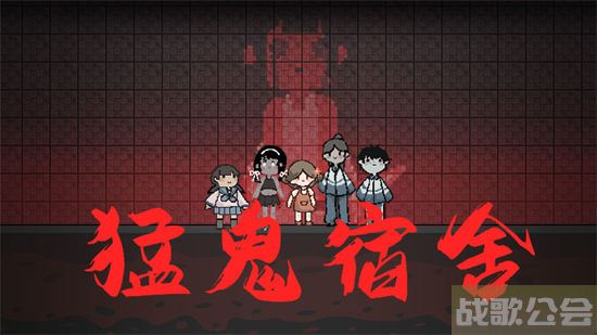 猛鬼宿舍怎么无限金币 -猛鬼宿舍怎么无限金币技能详情