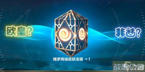 英雄联盟手游魄罗宝箱皮肤列表 lol魄罗宝箱皮肤有什么,英雄联盟手游资讯