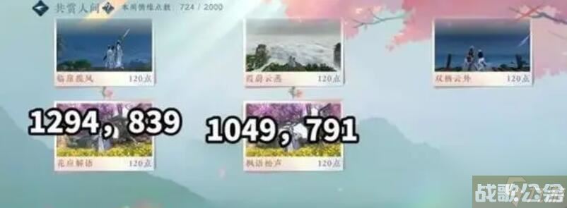 逆水寒手游共赏人间坐标,逆水寒手游资讯 逆水寒手游共赏人间坐标,逆水寒手游资讯