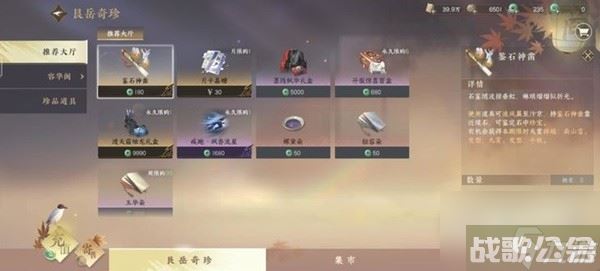 逆水寒手游氪金攻略推荐,逆水寒手游资讯