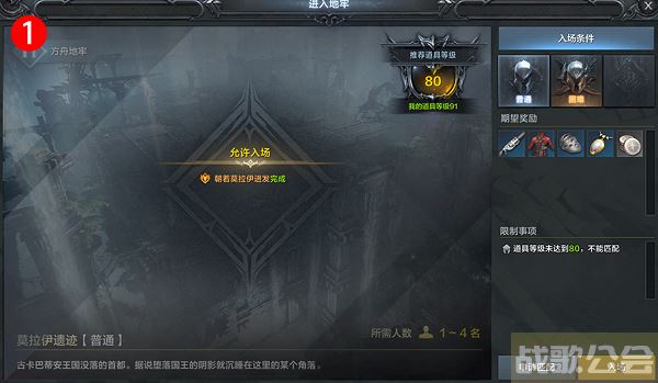 命运方舟莫拉伊遗迹在哪里-命运方舟莫拉伊遗迹在哪里流程攻略