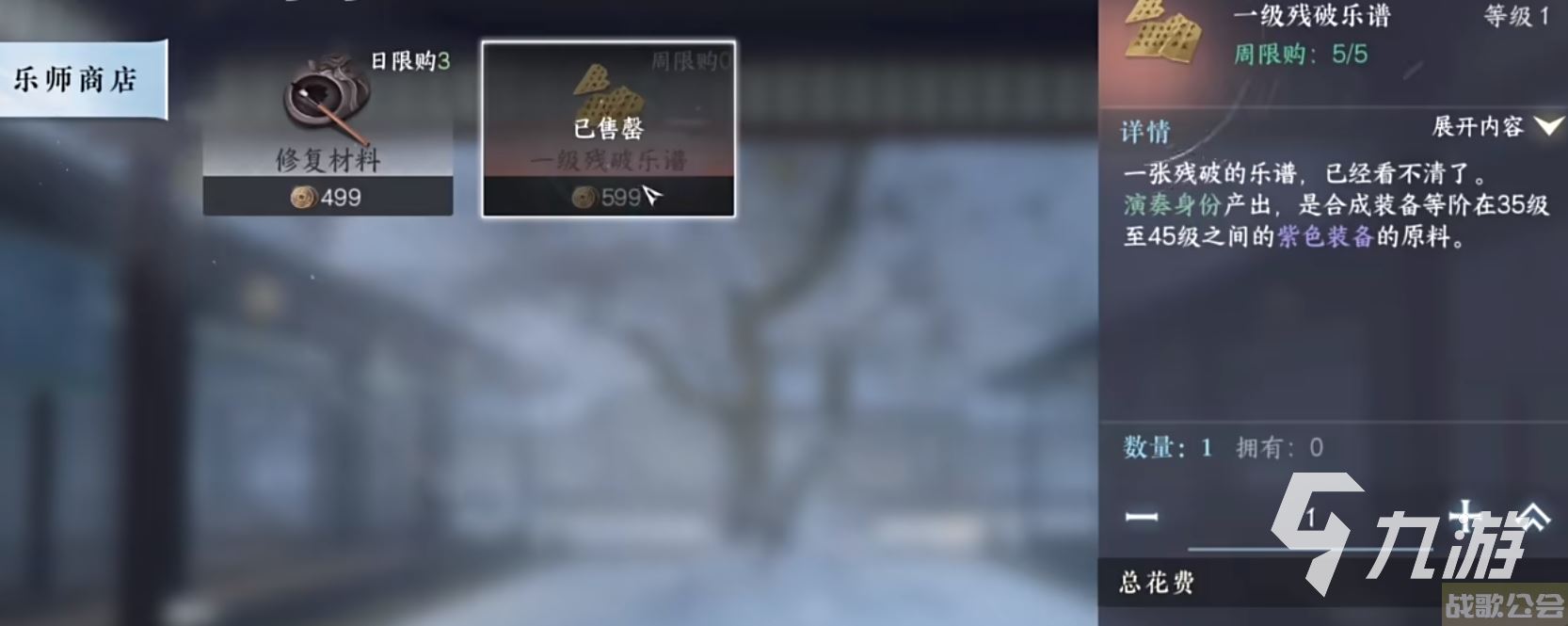 逆水寒手游周限购商店买什么好 周限购资源购买推荐,逆水寒手游资讯 逆水寒手游周限购商店买什么好 周限购资源购买推荐,逆水寒手游资讯