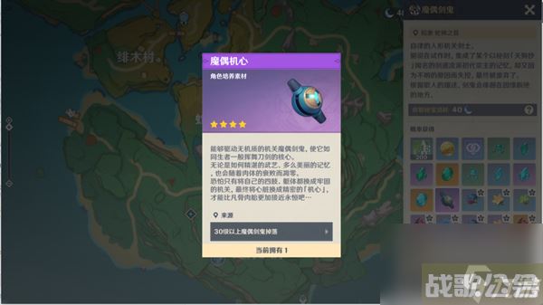 原神远吕羽氏遗事其五任务怎么做远吕羽氏遗事其五任务攻略详细流程介绍,原神资讯