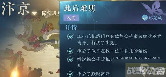 逆水寒手游此后难期任务怎么做,逆水寒手游资讯