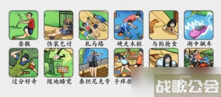 《疯狂梗传》吃饱了撑的通关攻略,疯狂梗传资讯 《疯狂梗传》吃饱了撑的通关攻略,疯狂梗传资讯