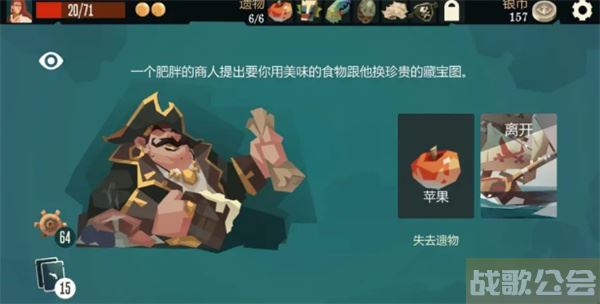 航海奇闻传说宝藏任务怎么做-航海奇闻传说宝藏任务怎么做推荐一览