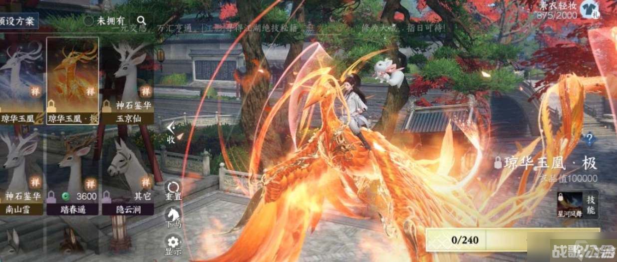 逆水寒手游凤凰坐骑怎样获取,逆水寒手游资讯