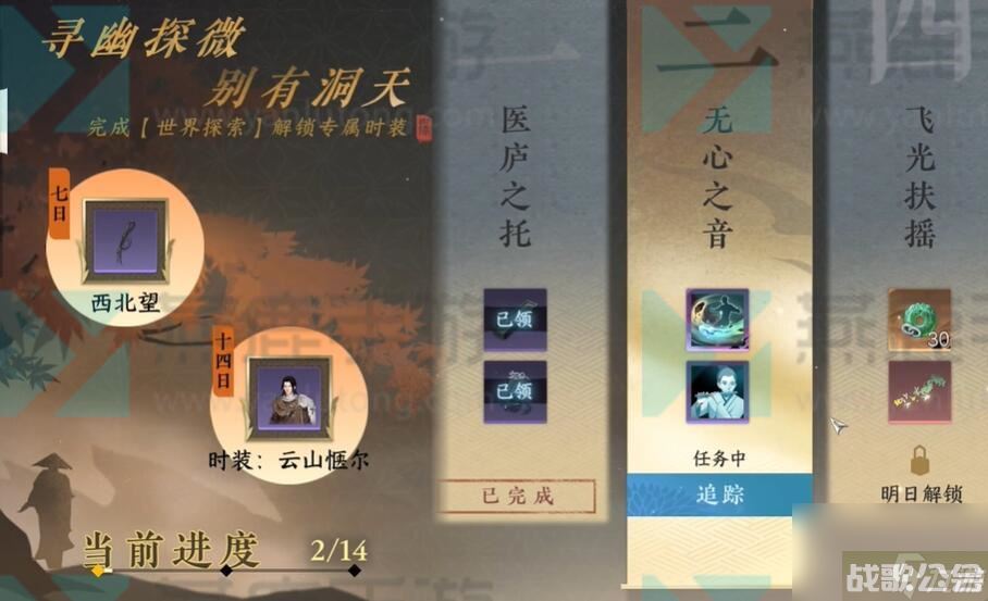 逆水寒手游摄元取华怎么获取,逆水寒手游资讯