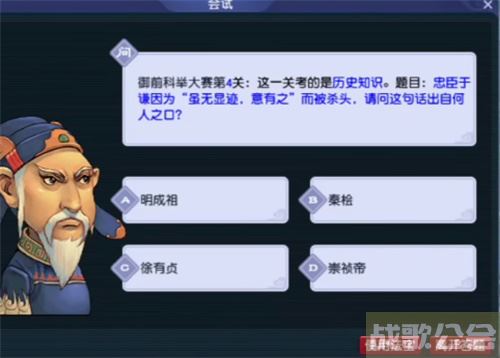 梦幻西游科举试题答案(梦幻西游科举考试答题) 梦幻西游科举试题答案(梦幻西游科举考试答题)