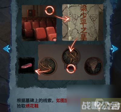 纸嫁衣5无间梦境游戏完整通关攻略,无间梦境资讯