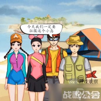 汉字找茬王荒岛探险攻略找出诡异之处流程,汉字找茬王资讯