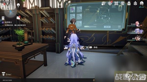 崩坏星穹铁道罗刹同行任务异邦骑士攻略介绍,崩坏星穹铁道资讯