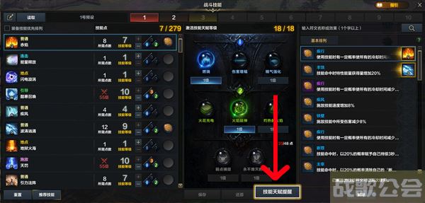 命运方舟技能系统介绍-明日方舟命运图文攻略一览