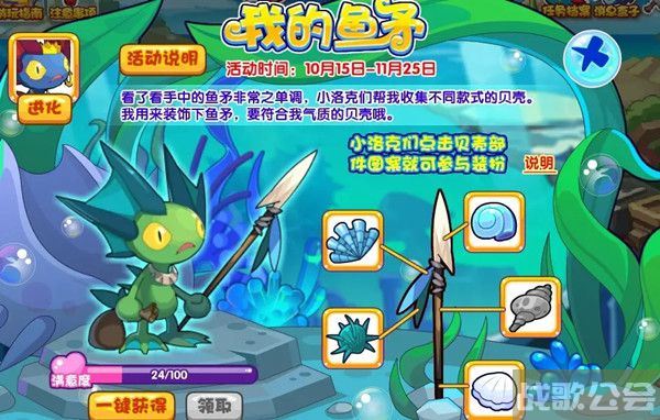 洛克王国龟仙隐者怎么打(洛克王国龟仙隐者打法)