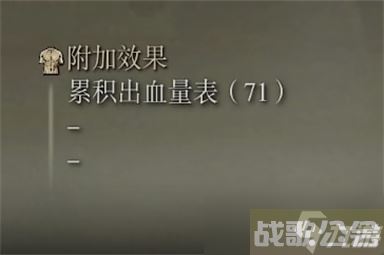 艾尔登法环艾琉诺拉双头剑属性,艾尔登法环资讯