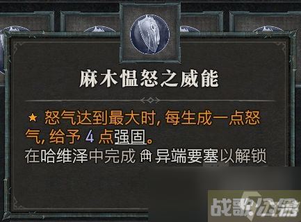 暗黑破坏神4第一赛季野蛮人强势威能推荐,暗黑破坏神4手游资讯 暗黑破坏神4第一赛季野蛮人强势威能推荐,暗黑破坏神4手游资讯
