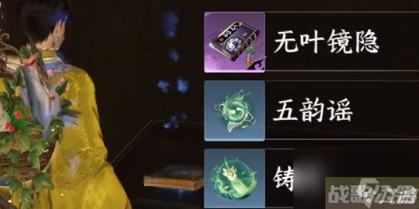 逆水寒手游无叶镜隐获取攻略,逆水寒手游资讯