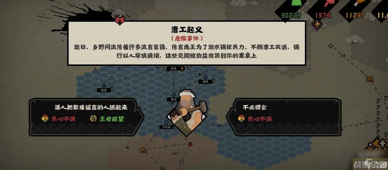 无悔华夏大禹治水全结局详情,无悔华夏资讯