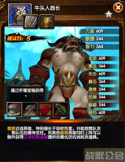 牛头人酋长出装lol(牛头人酋长出装推荐)