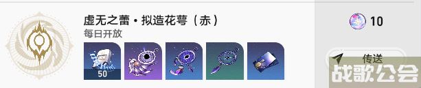 崩坏星穹铁道拟造花萼双倍掉落怎么刷性价比最高 拟造花萼双倍掉落活动攻略,崩坏星穹铁道资讯 崩坏星穹铁道拟造花萼双倍掉落怎么刷性价比最高 拟造花萼双倍掉落活动攻略,崩坏星穹铁道资讯