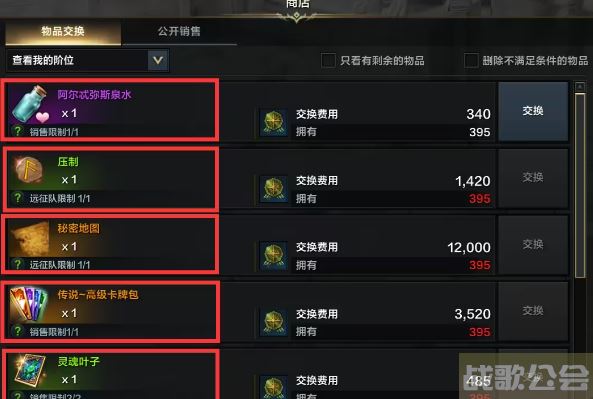 命运方舟领地npc有什么用 -明日方舟命运道具获取攻略