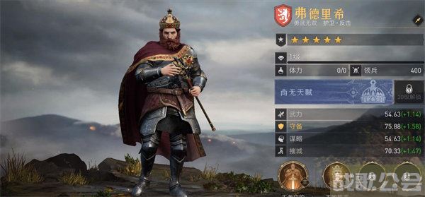 重返帝国弗德里希搭配推荐 -重返帝国活动任务完成方法