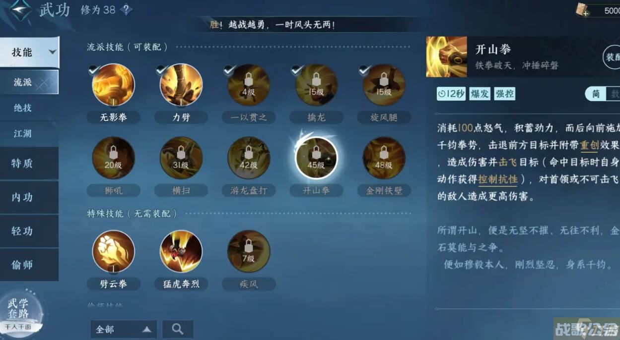 逆水寒手游铁衣技能介绍,逆水寒手游资讯