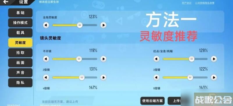 香肠派对二指大神键位布局及灵敏度设置攻略,香肠派对资讯 香肠派对二指大神键位布局及灵敏度设置攻略,香肠派对资讯