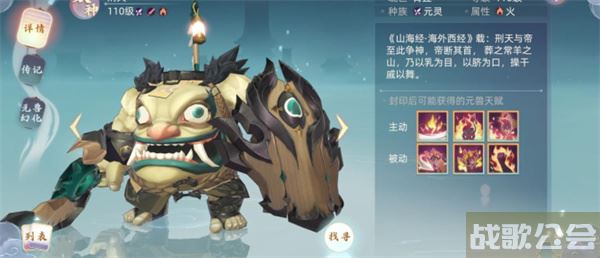 玄中记手游刑天怎么过-玄中记手游视频活动攻略