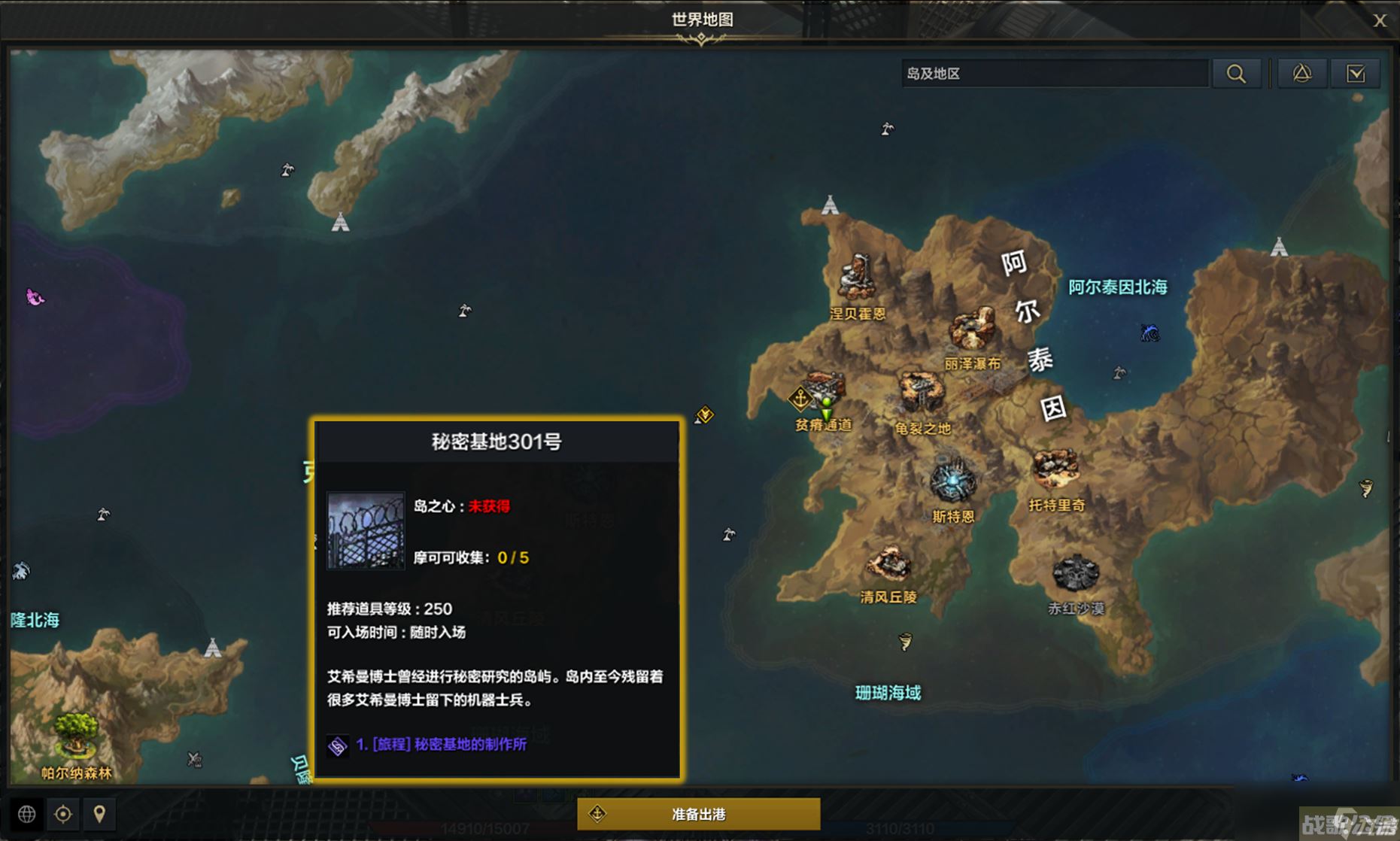 命运方舟第二次觉醒任务怎么做,命运方舟资讯