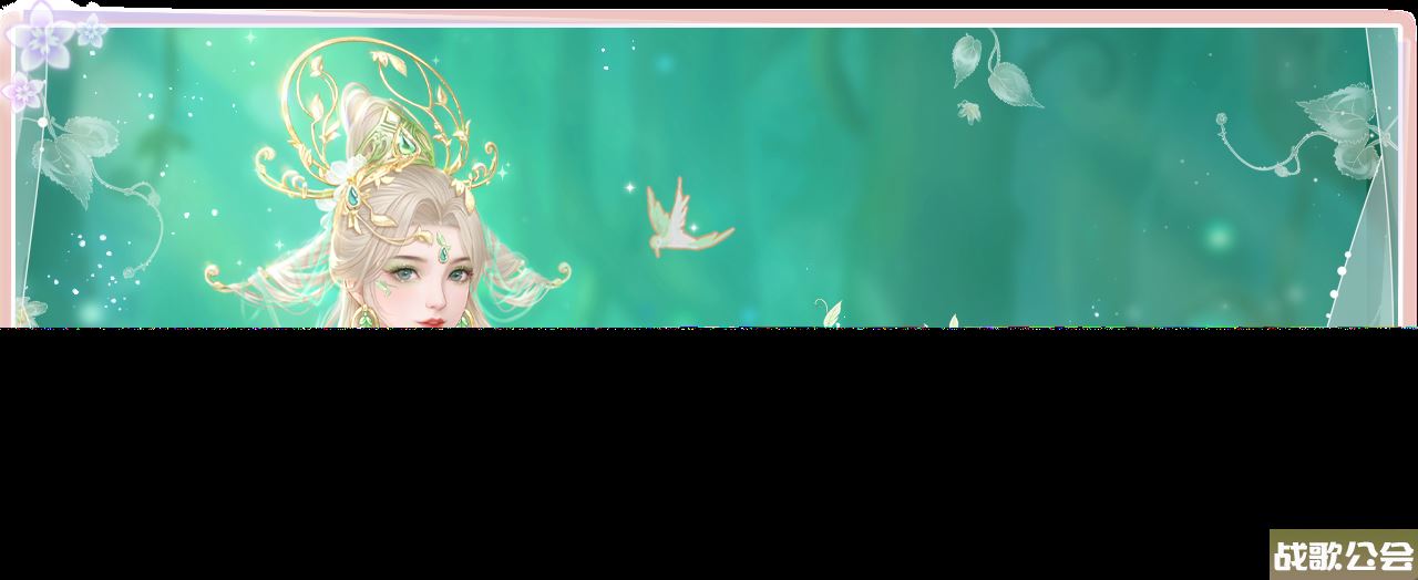 《繁花似锦》 | 天地乾坤 五行「太始之木」,繁花似锦手游资讯