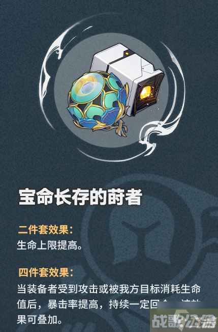 星穹铁道1.2新遗器介绍,崩坏星穹铁道资讯