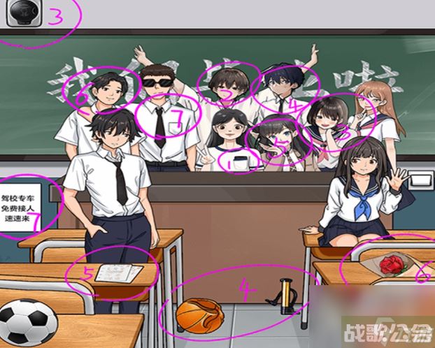 《一代沙雕》毕业狂想曲通关攻略,一代沙雕资讯