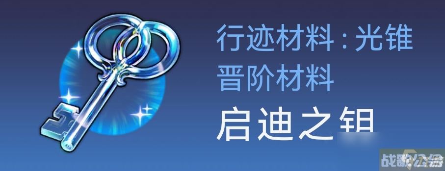 崩坏星穹铁道姬子突破材料获取介绍,崩坏星穹铁道资讯