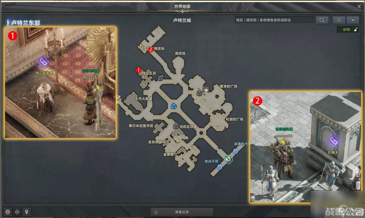 命运方舟卢特兰的回忆任务怎么做,命运方舟资讯