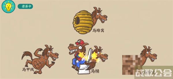 老铁扎心了汗血宝马怎么过-老铁扎心了汗血宝马怎么过关道具获取攻略