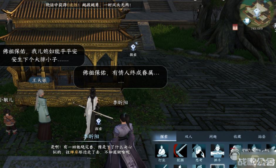 逆水寒手游杭州何人留字奇遇任务指南,逆水寒手游资讯