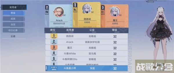 幻塔公会最多多少人-幻塔公会最多多少人推荐一览