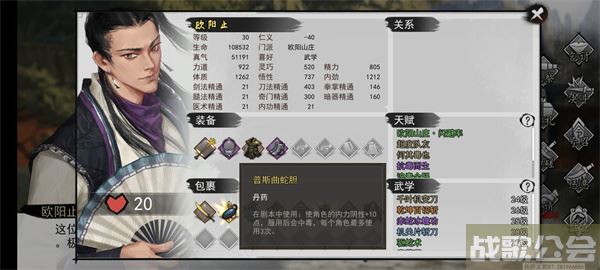 我的侠客无相丹丹方怎么得-我的侠客无相神功新手升级攻略