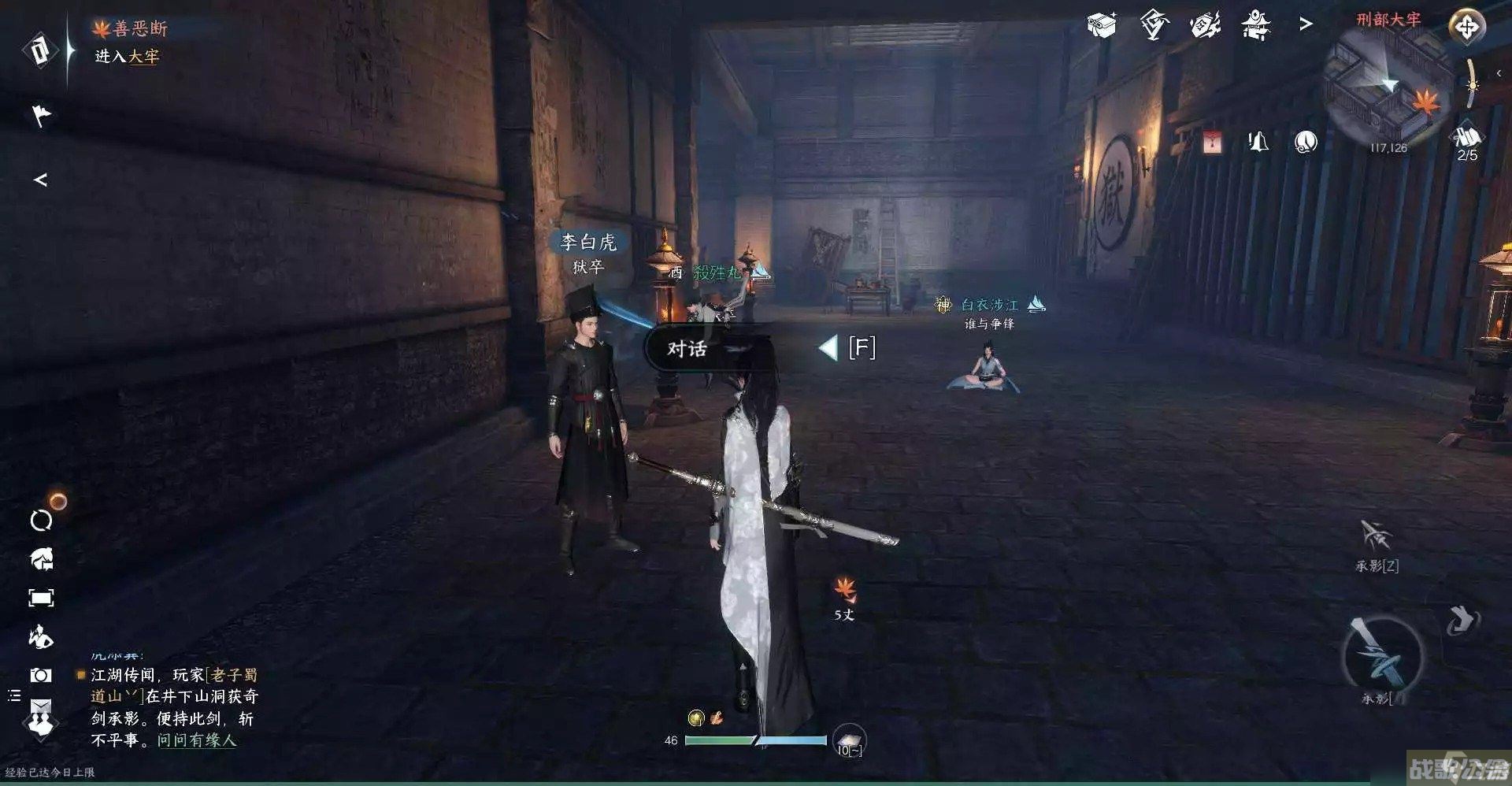 逆水寒手游杭州大牢在哪,逆水寒手游资讯