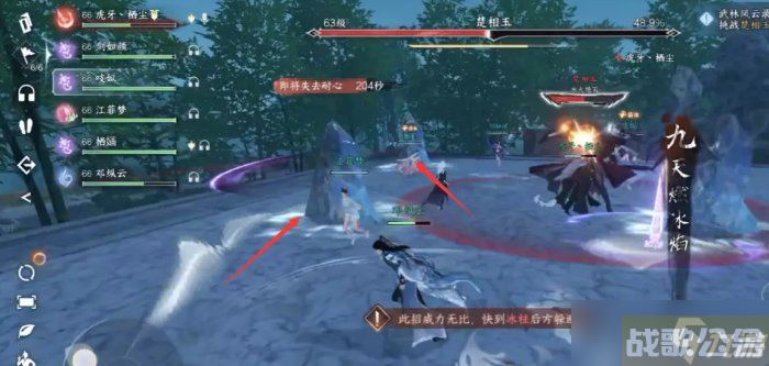 《逆水寒手游》武林风云录怎么打 武林风云录四大BOSS打法攻略,逆水寒手游资讯