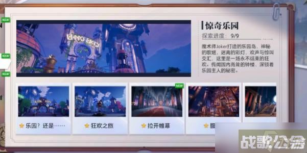 晶核手游惊奇乐园拍照打卡点,晶核手游资讯 晶核手游惊奇乐园拍照打卡点,晶核手游资讯